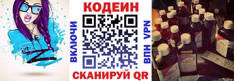 Купить  Усмань  Кодеиновый сироп Lean напиток Lean (лин) 